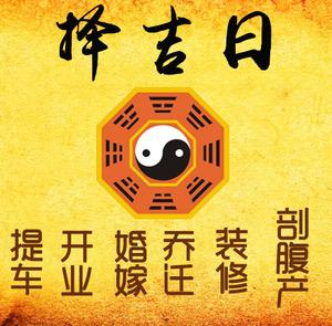 若尔盖择吉日