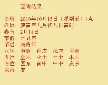 若尔盖尚名轩起名